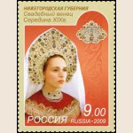 Culture of Russian people. Headdresses. Nizhny Novgorod Province. Wedding crown