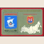 Coats of Arms. Kaliningrad Region