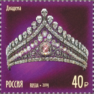 Russian Stamps - "Treasures of Russia. Diadem"
